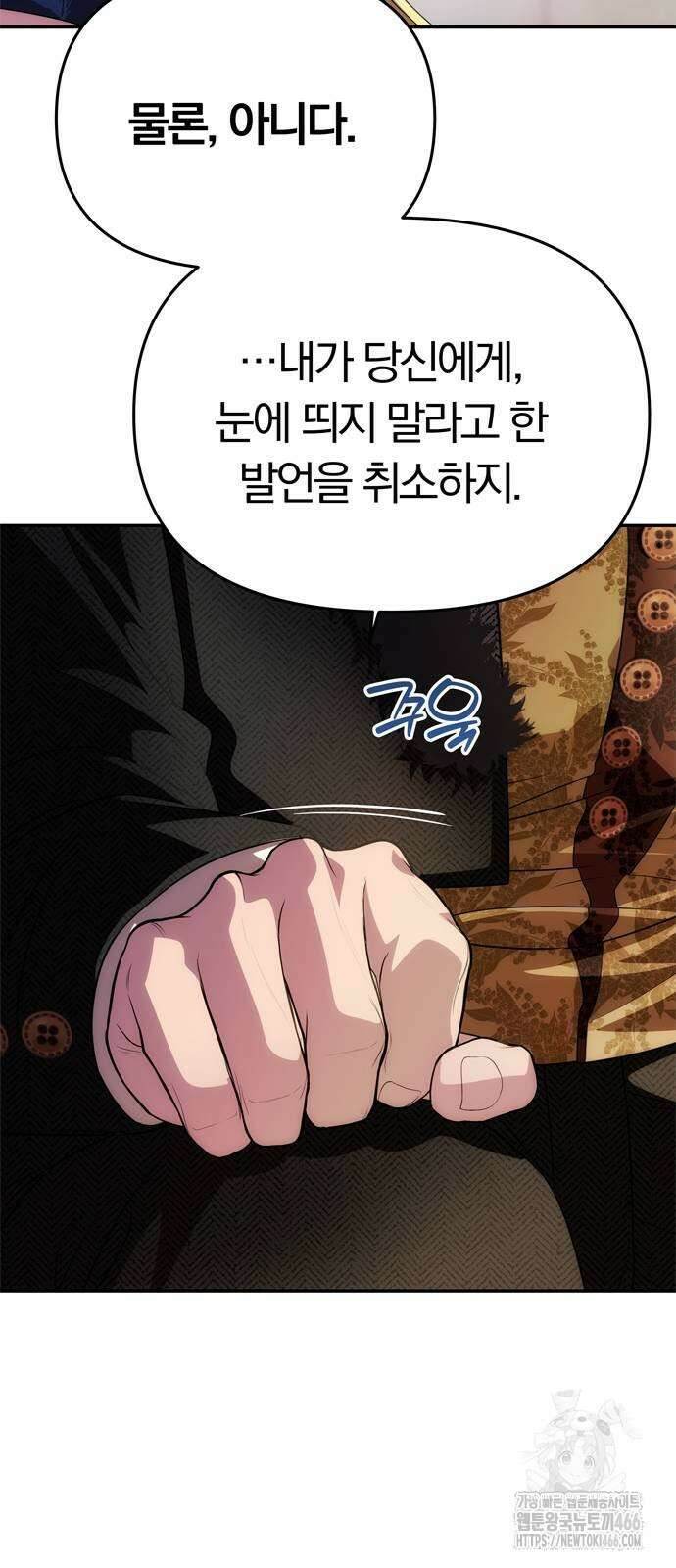 남편은 한 명으로 족하다 35화 76