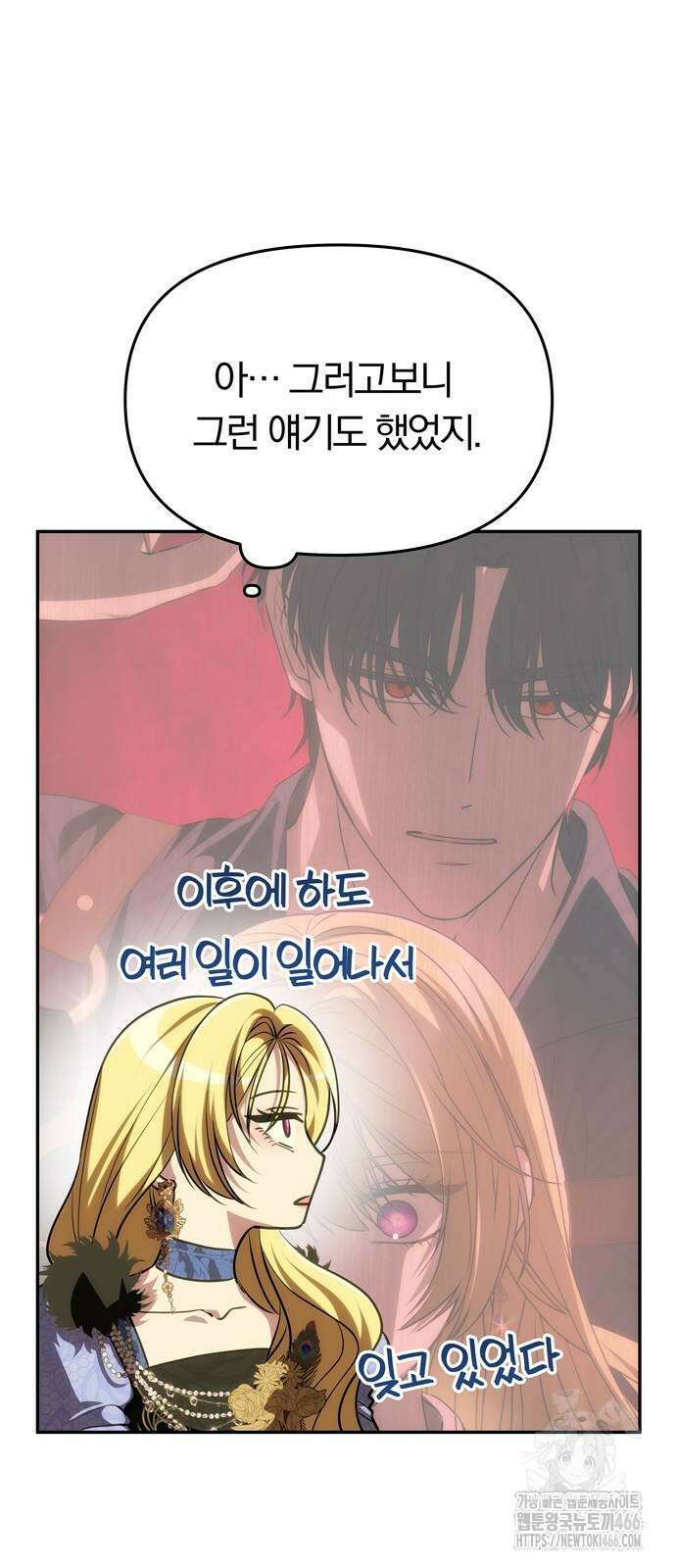 남편은 한 명으로 족하다 35화 77