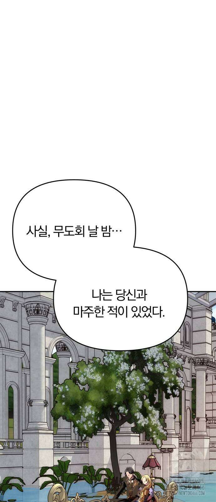 남편은 한 명으로 족하다 35화 78