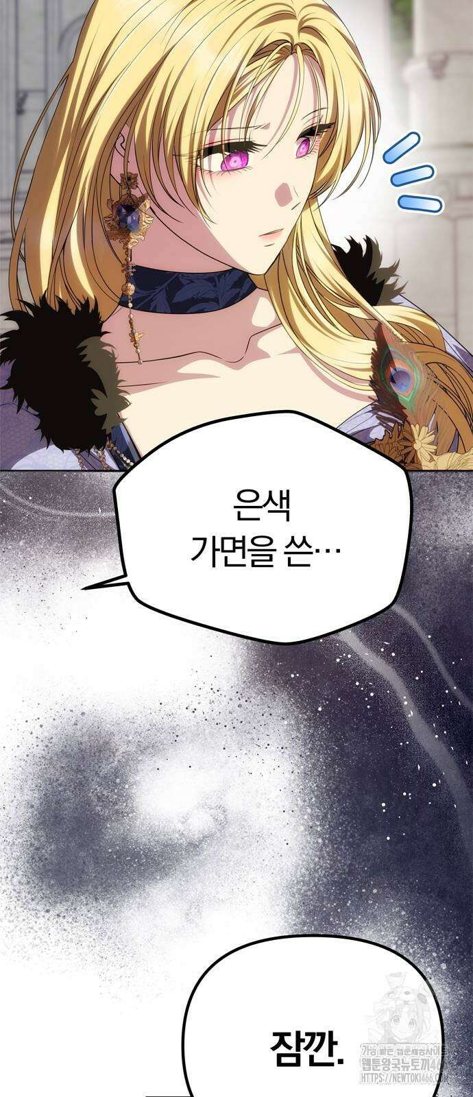 남편은 한 명으로 족하다 35화 80