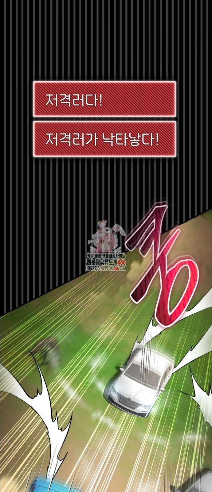 천재의 신들린 게임방송 30화 1