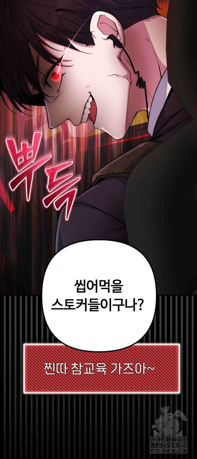 천재의 신들린 게임방송 30화 4