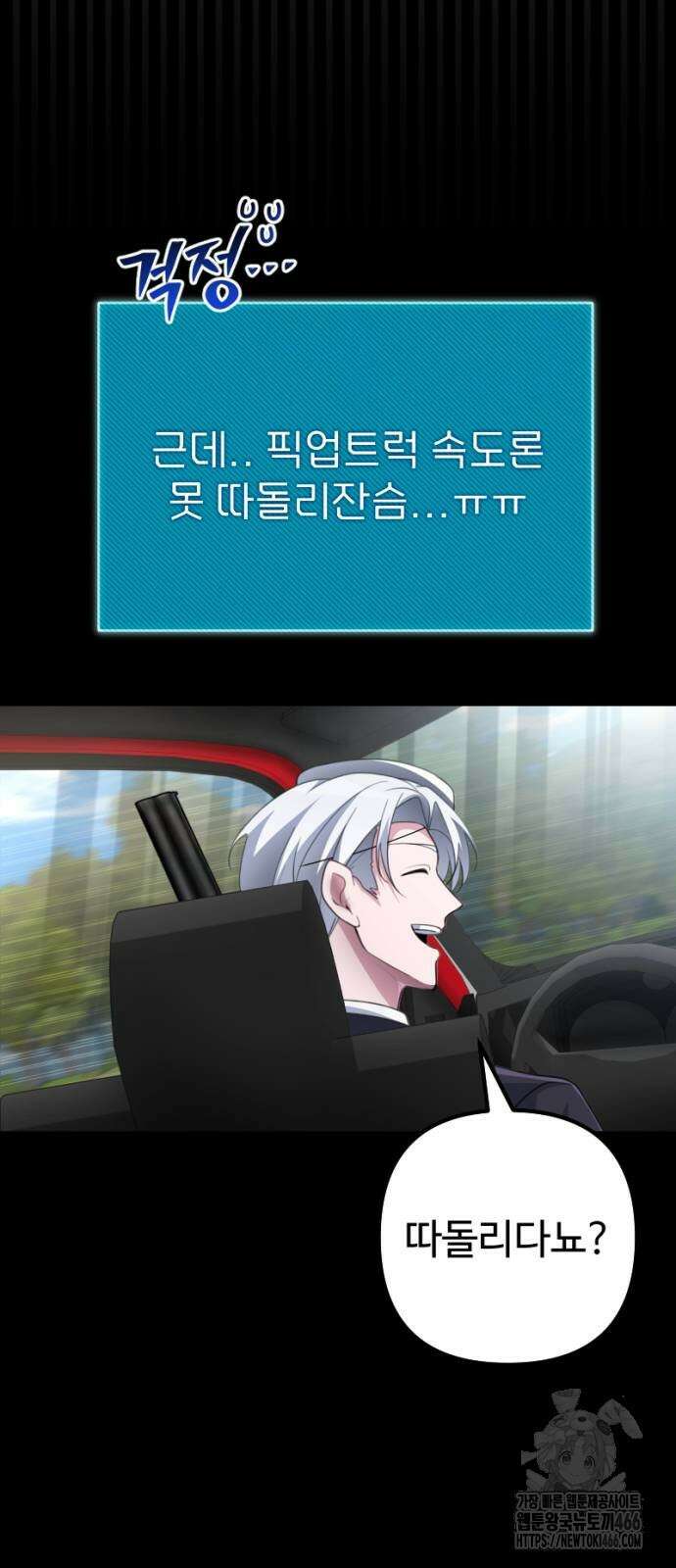 천재의 신들린 게임방송 30화 5