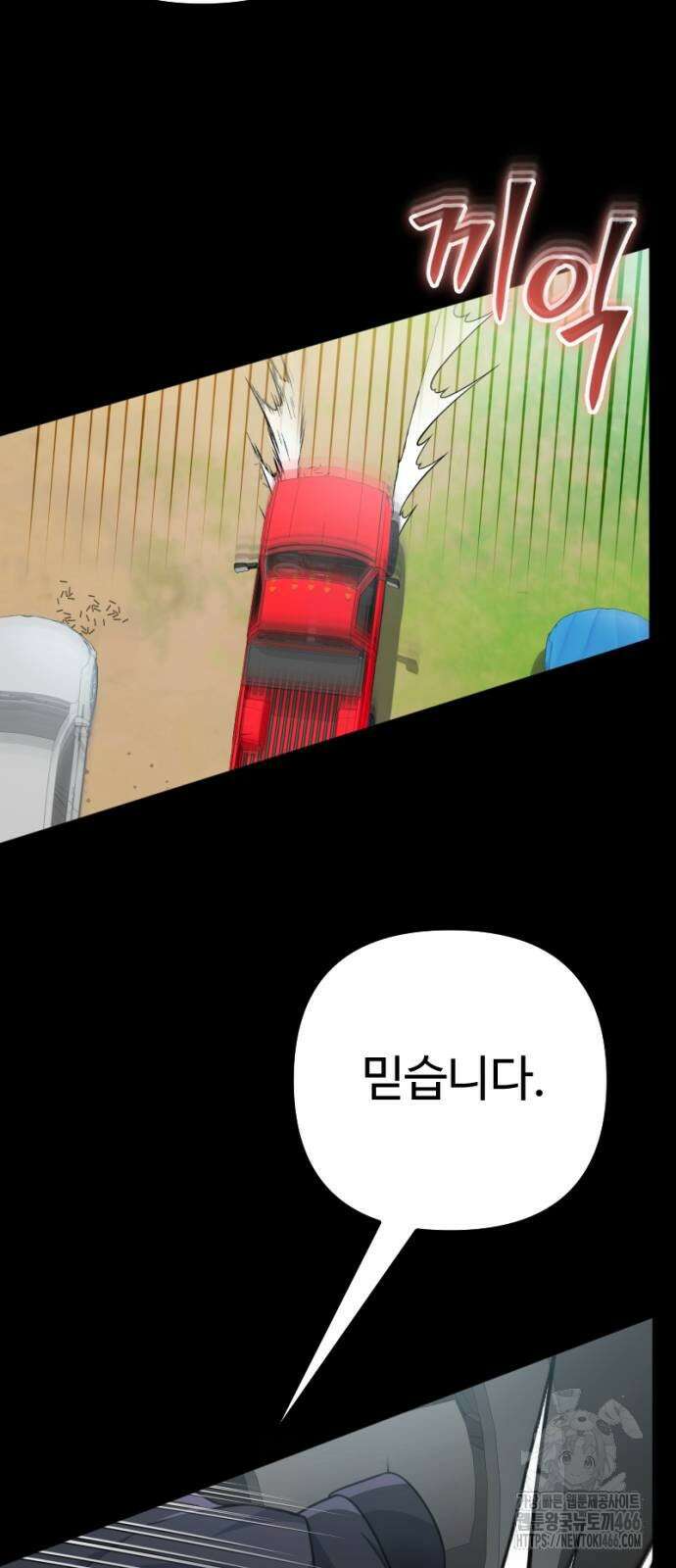 천재의 신들린 게임방송 30화 8