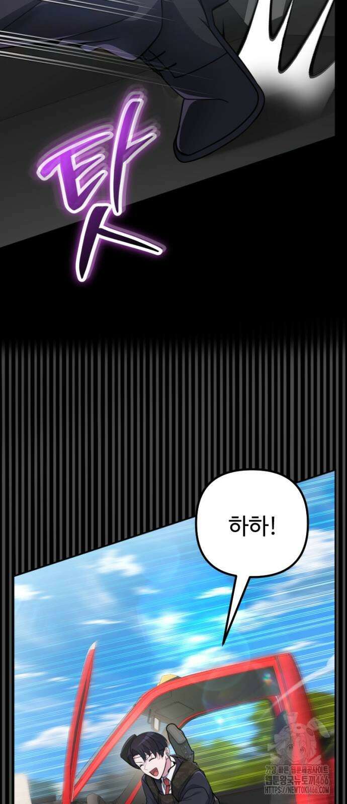 천재의 신들린 게임방송 30화 9