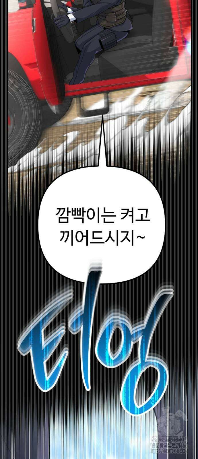 천재의 신들린 게임방송 30화 10
