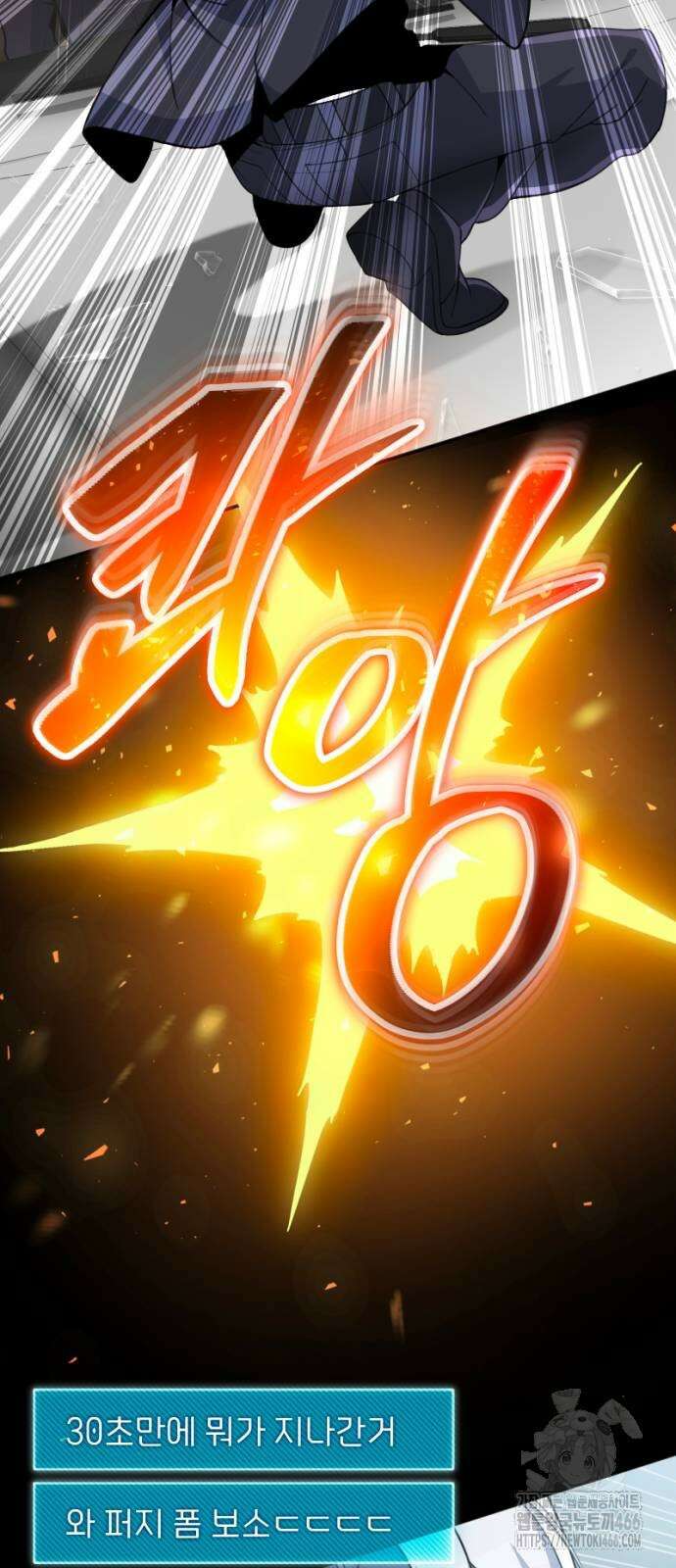 천재의 신들린 게임방송 30화 15