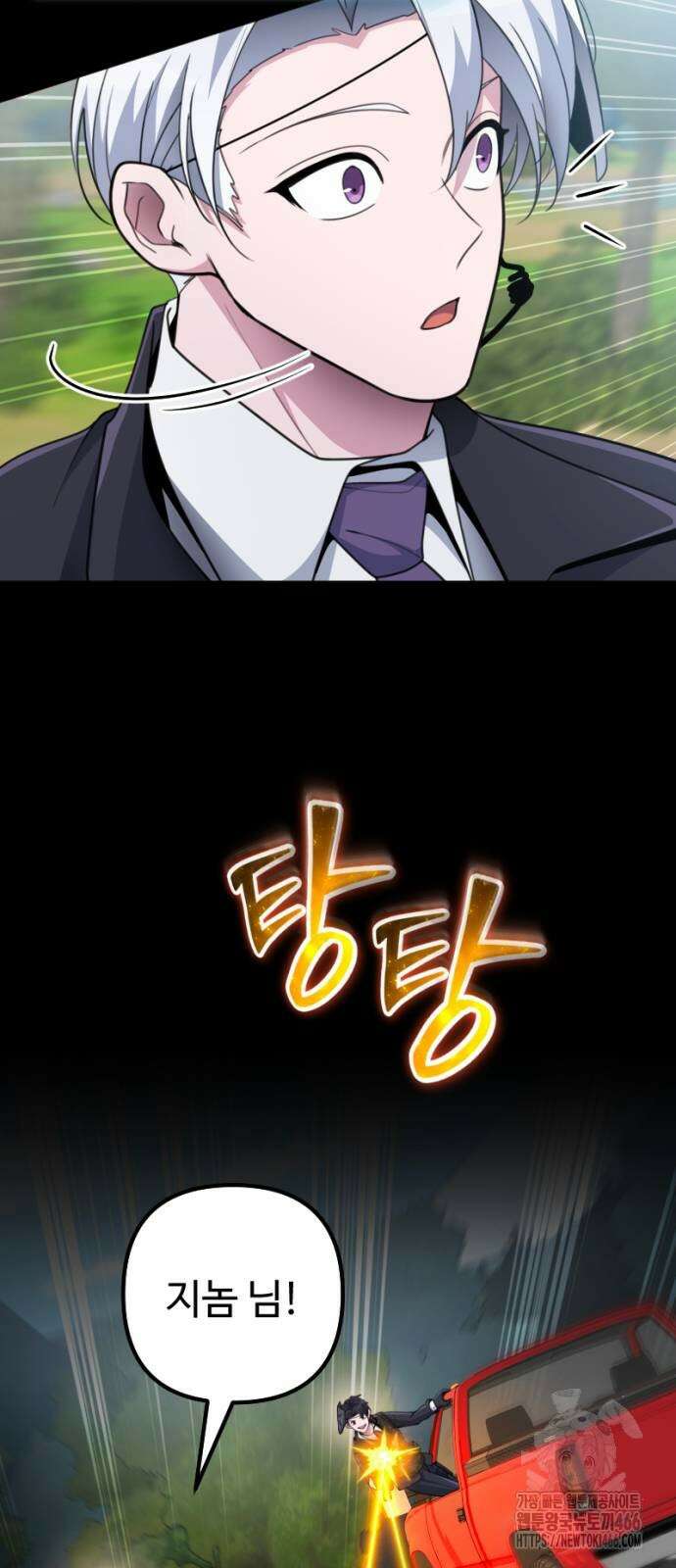 천재의 신들린 게임방송 30화 16