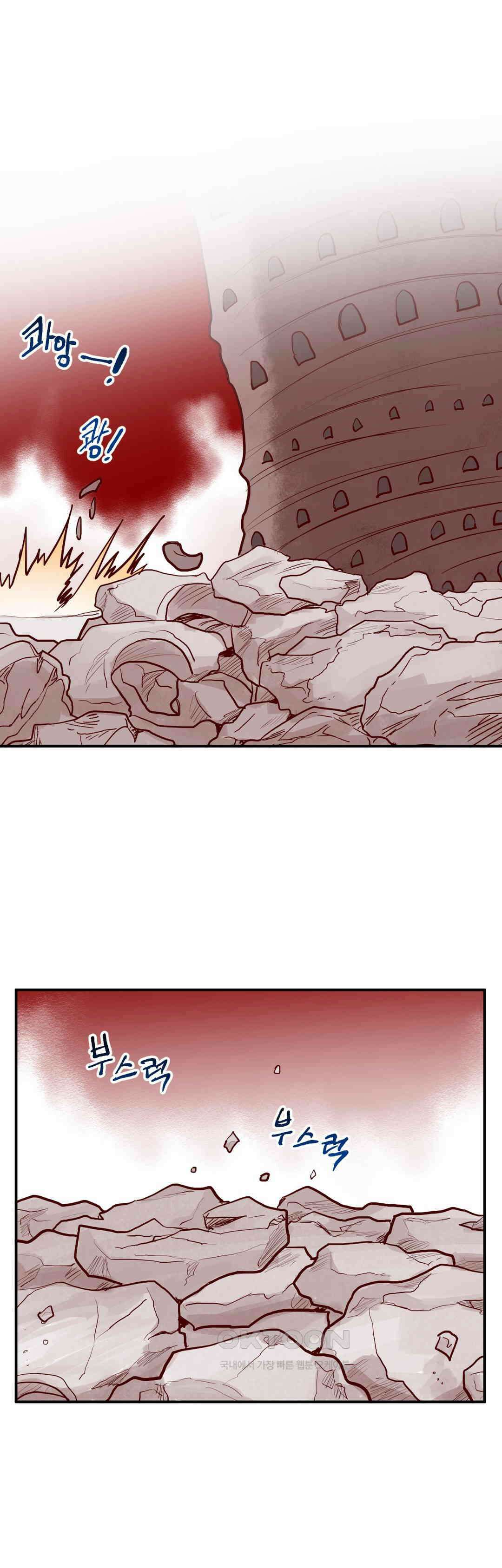마법사와 춤을 90． 도로시 (2) 1