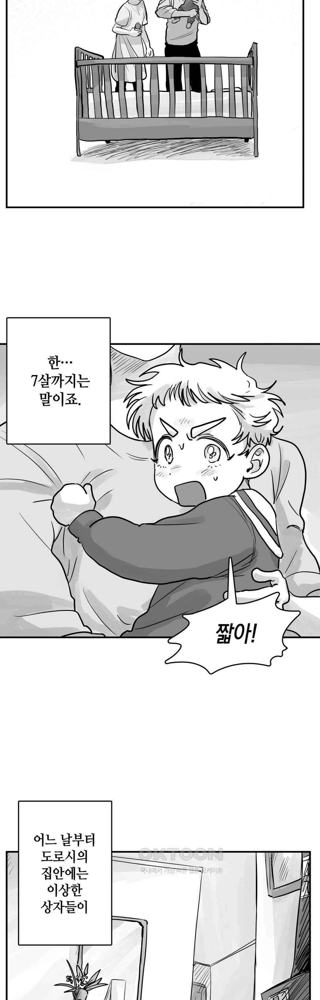 마법사와 춤을 90． 도로시 (2) 6