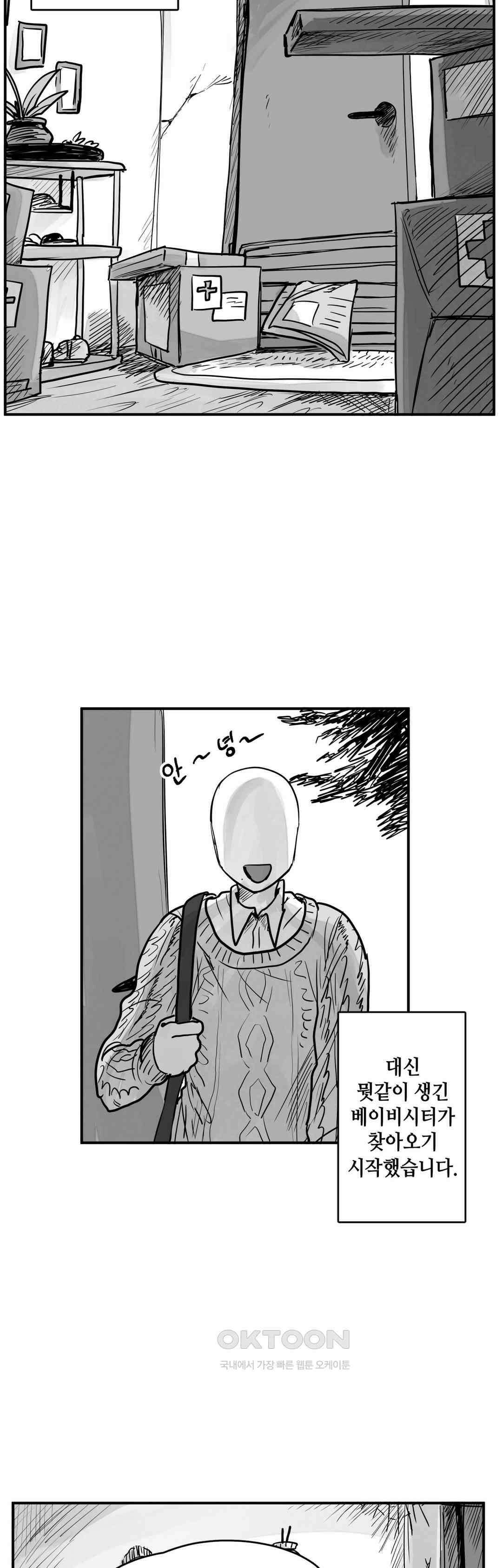 마법사와 춤을 90． 도로시 (2) 8