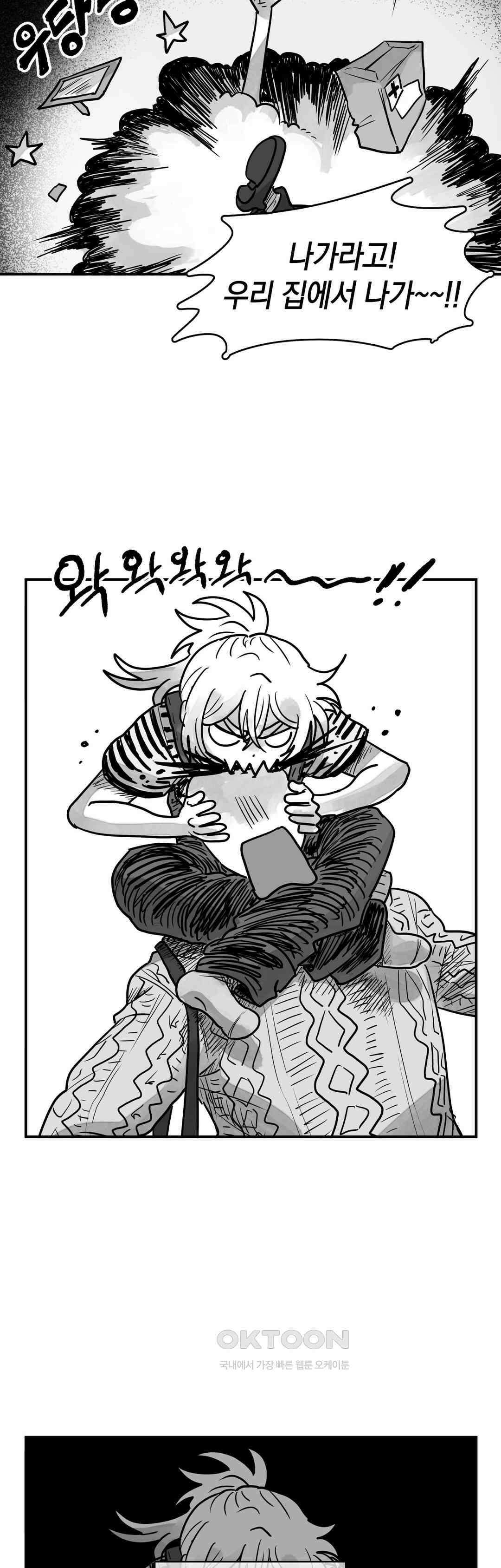 마법사와 춤을 90． 도로시 (2) 10