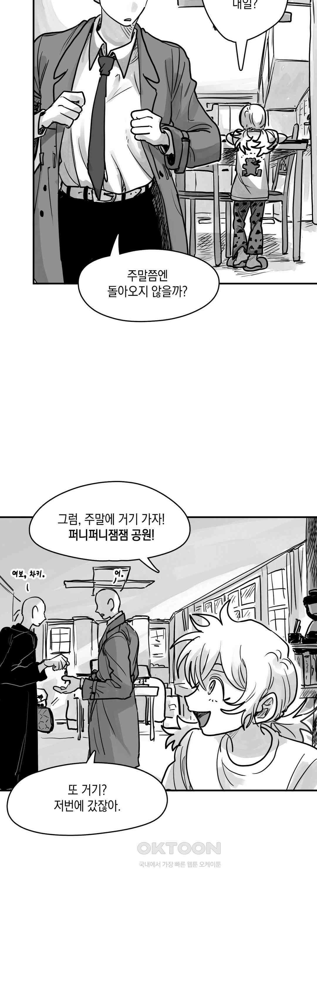 마법사와 춤을 90． 도로시 (2) 12