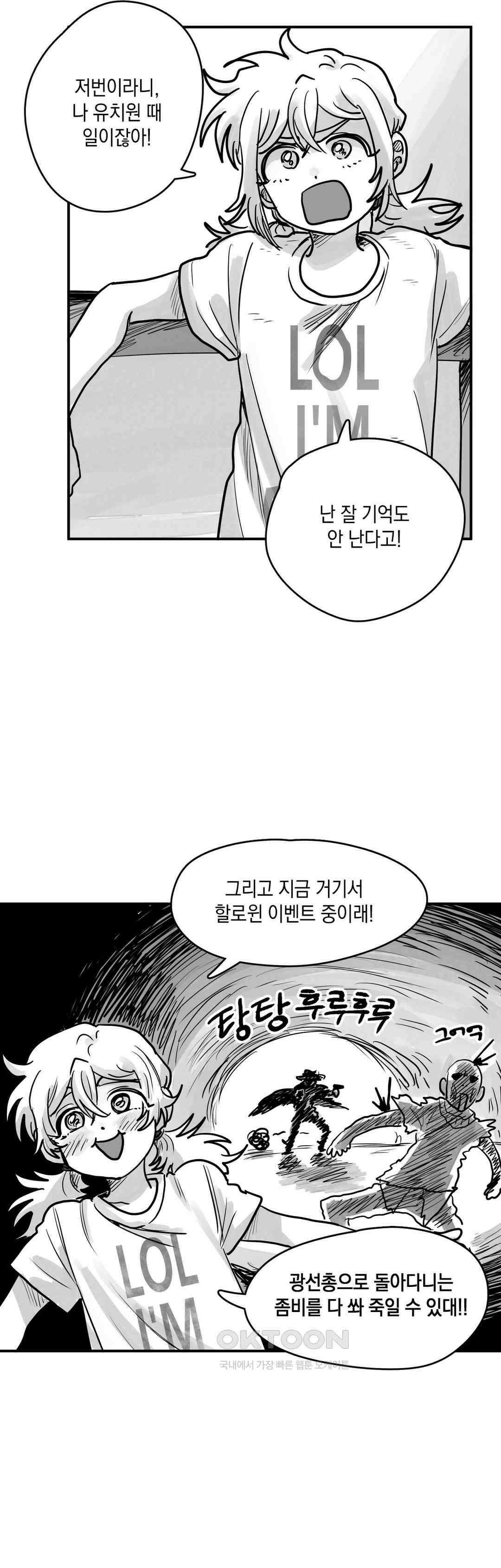 마법사와 춤을 90． 도로시 (2) 13