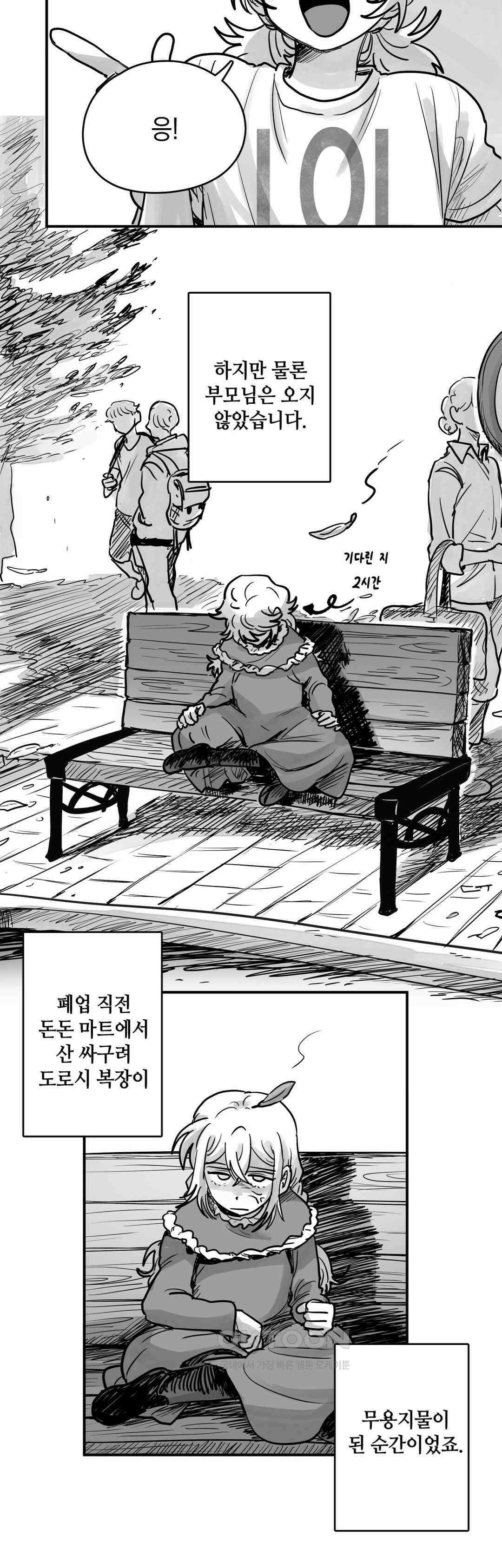 마법사와 춤을 90． 도로시 (2) 15