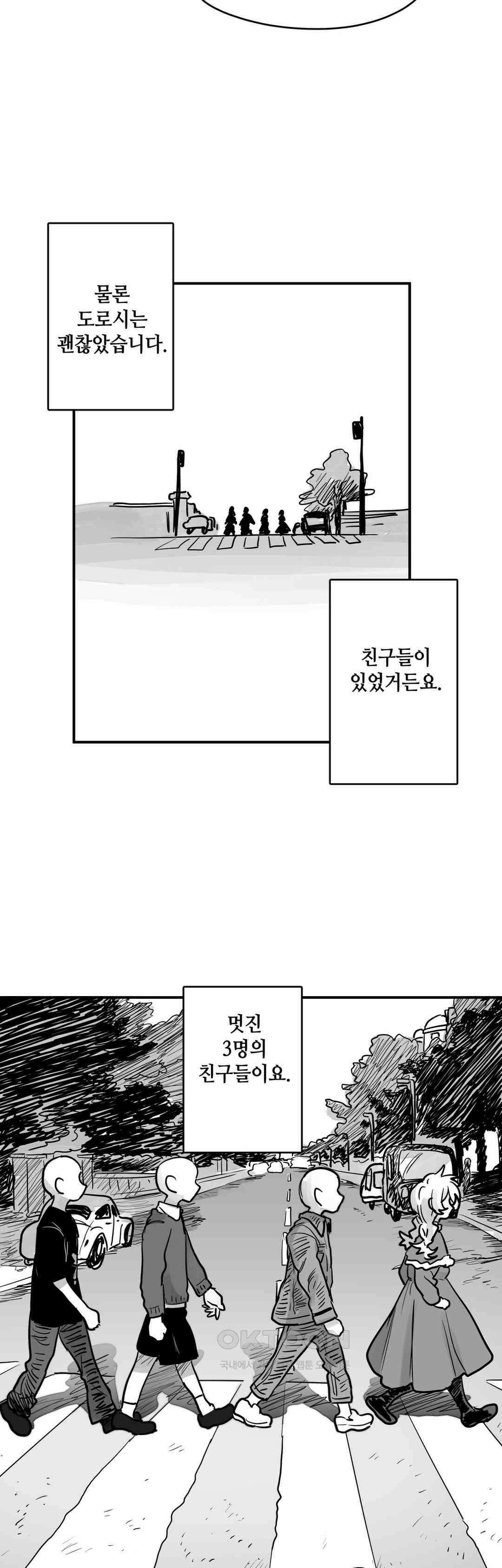 마법사와 춤을 90． 도로시 (2) 18