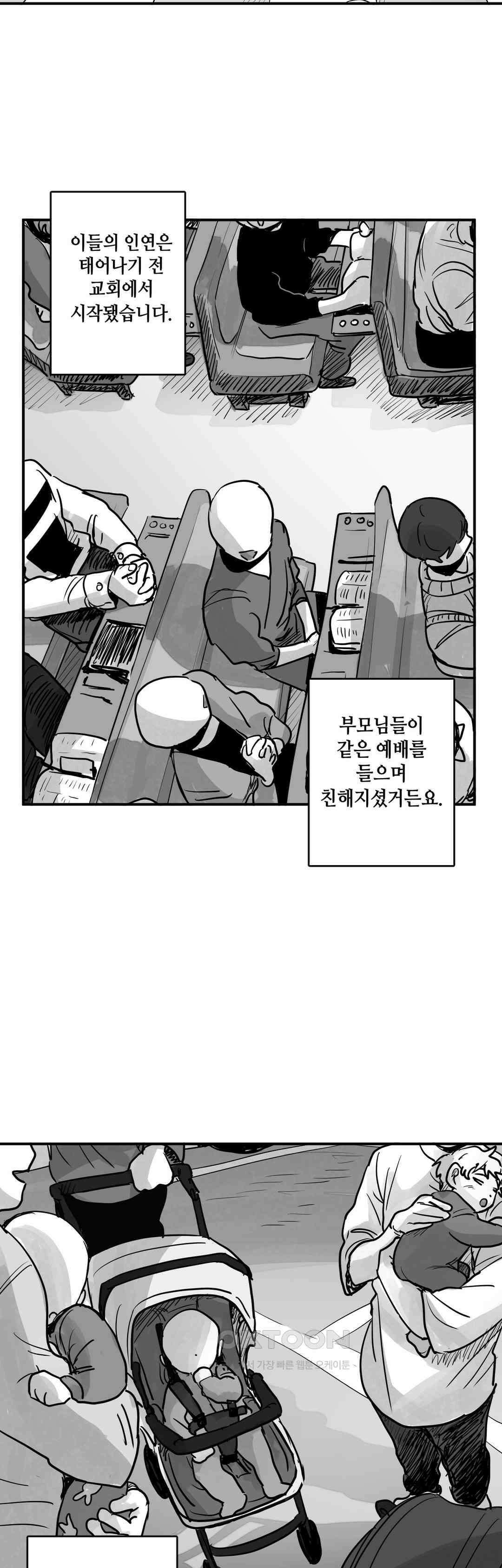 마법사와 춤을 90． 도로시 (2) 19