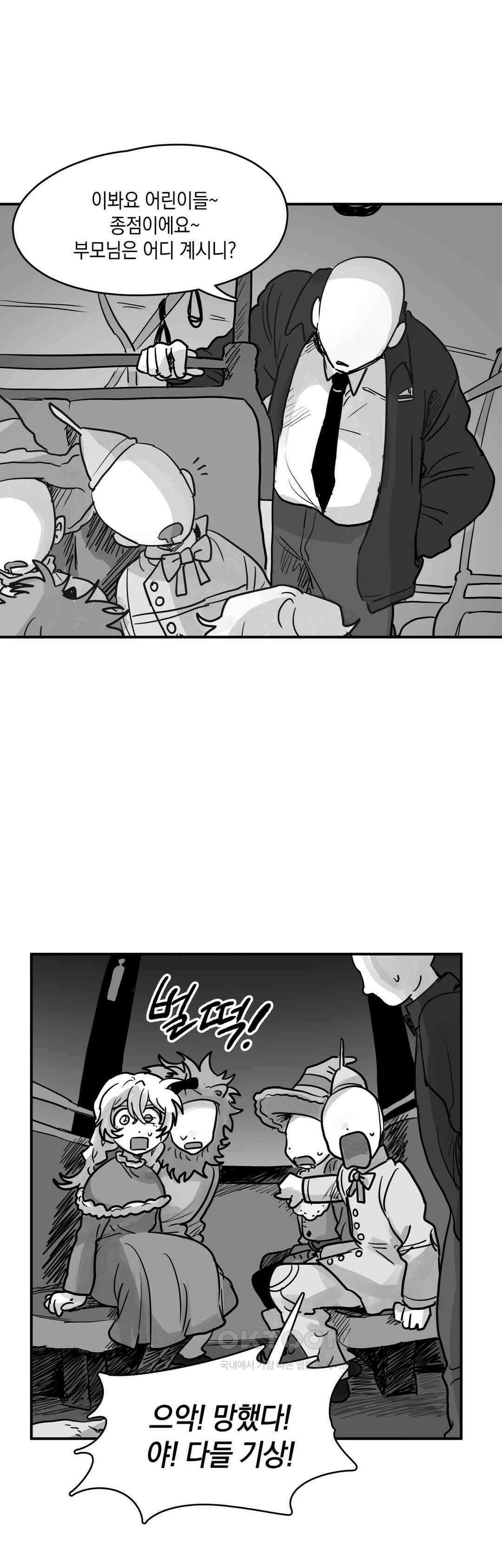 마법사와 춤을 90． 도로시 (2) 26