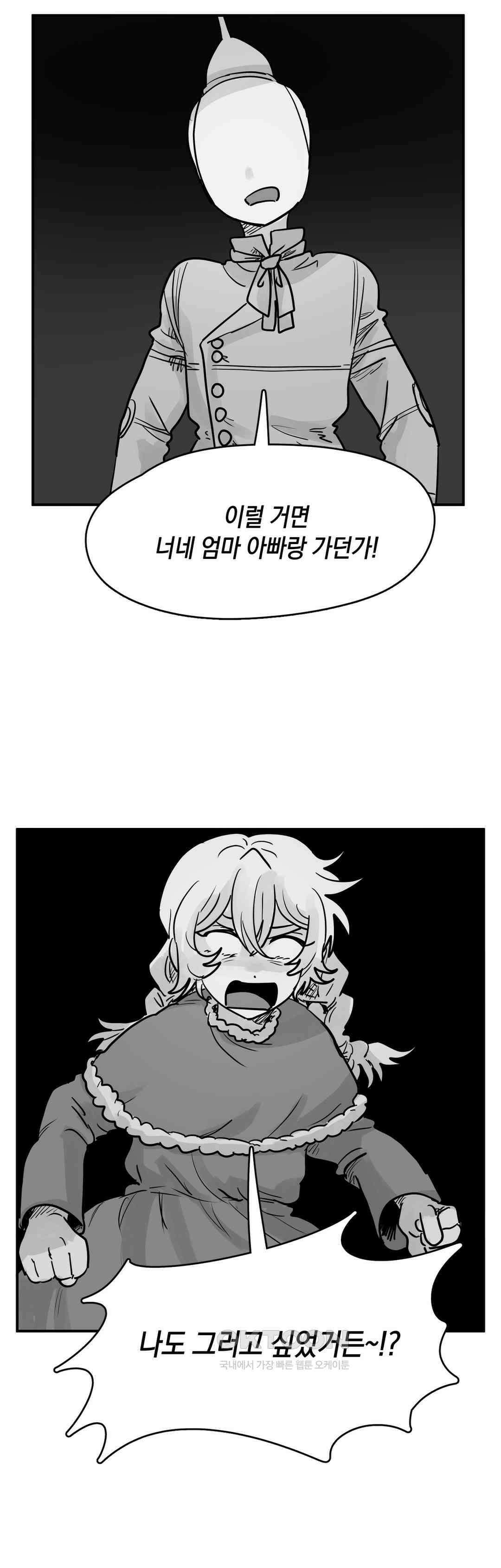 마법사와 춤을 90． 도로시 (2) 30