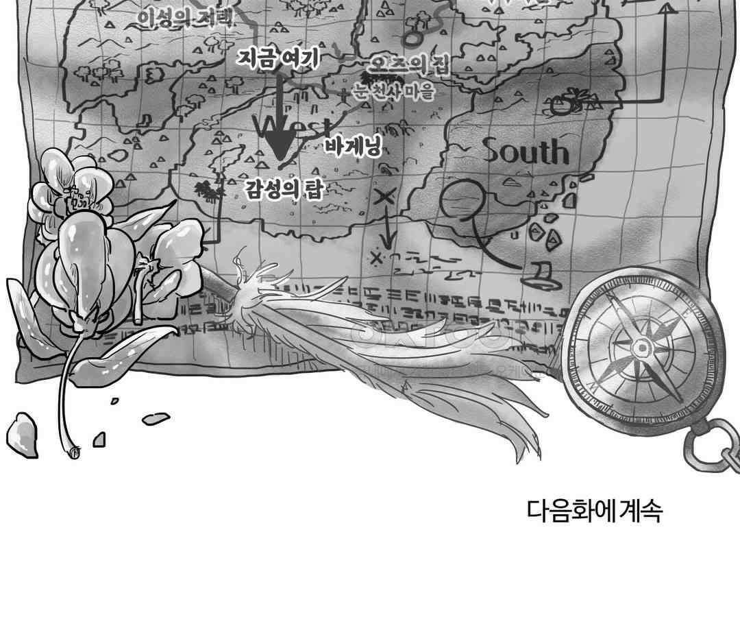 마법사와 춤을 90． 도로시 (2) 46