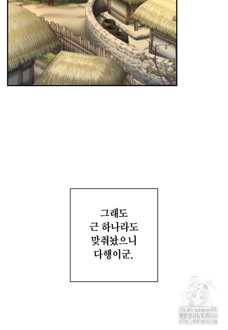 근육조선 시즌2 12화 2