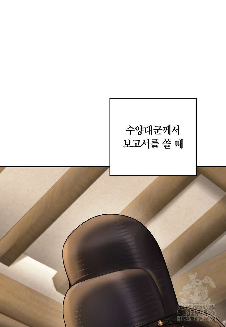 근육조선 시즌2 12화 4