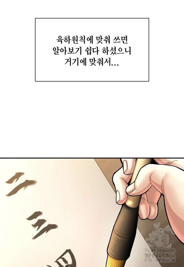 근육조선 시즌2 12화 6