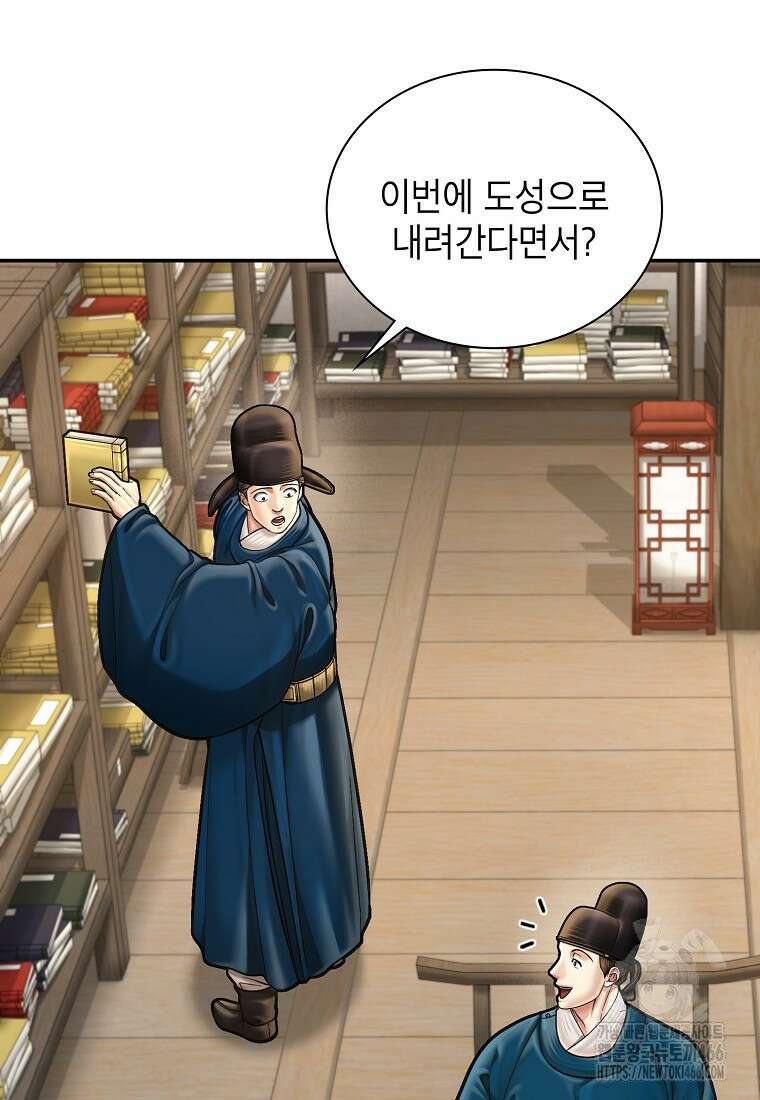 근육조선 시즌2 12화 8