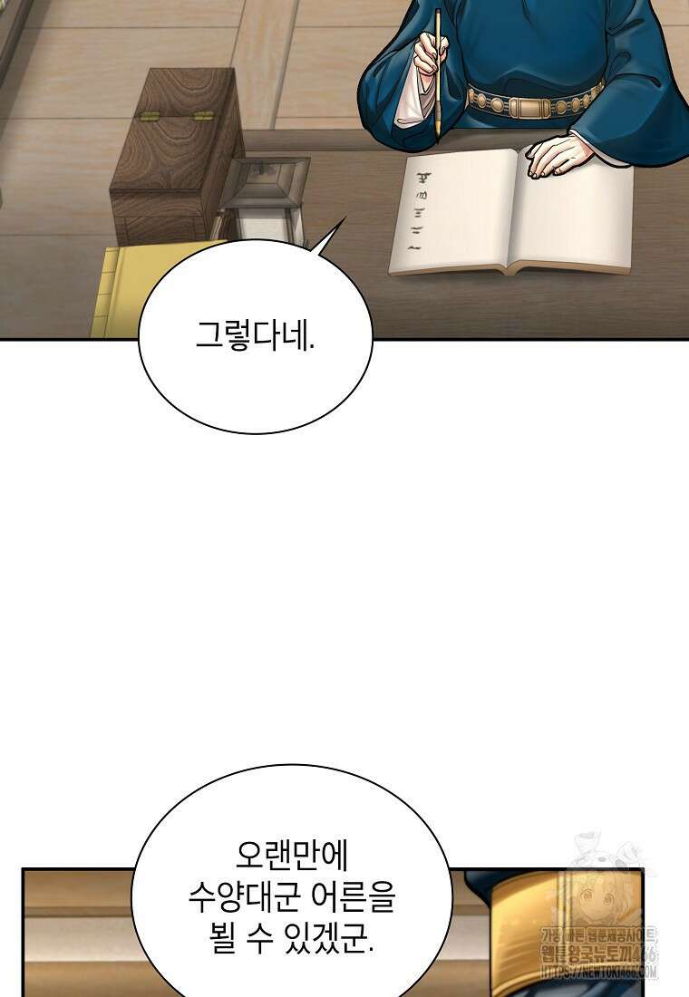 근육조선 시즌2 12화 9