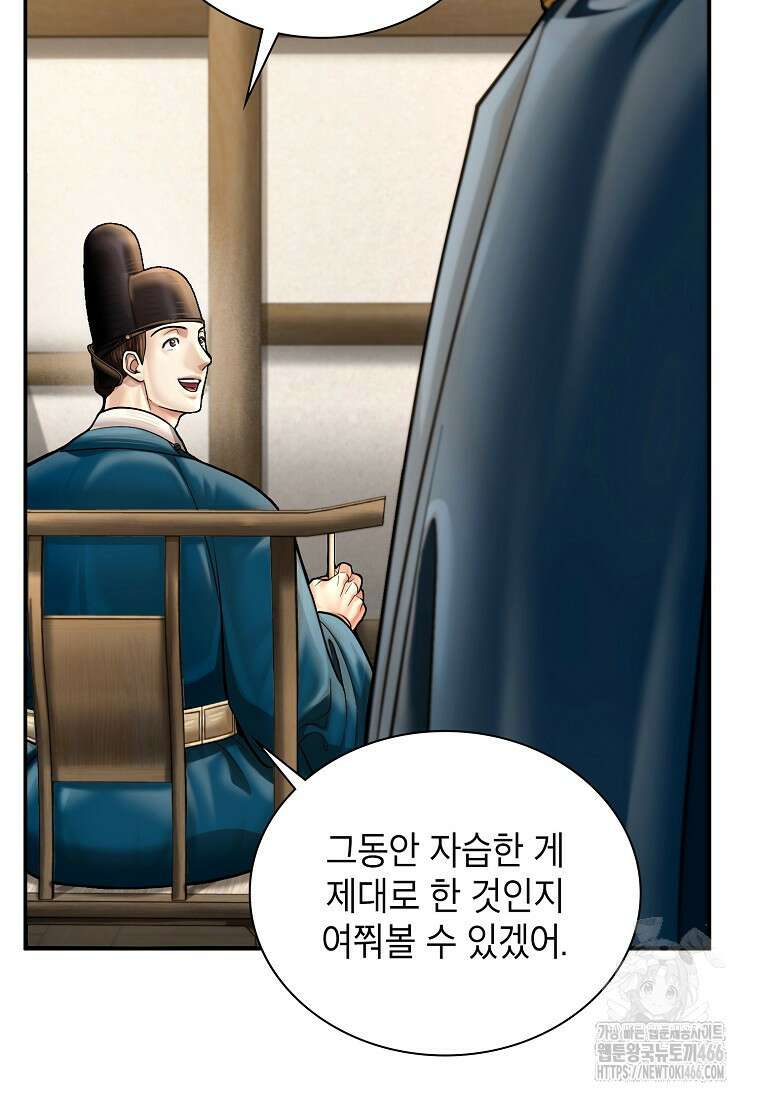 근육조선 시즌2 12화 10