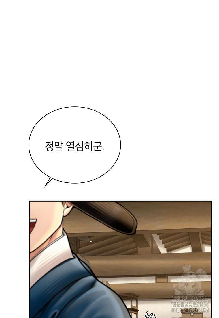 근육조선 시즌2 12화 11