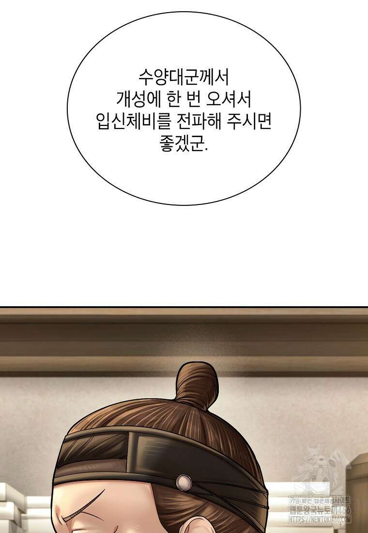 근육조선 시즌2 12화 13
