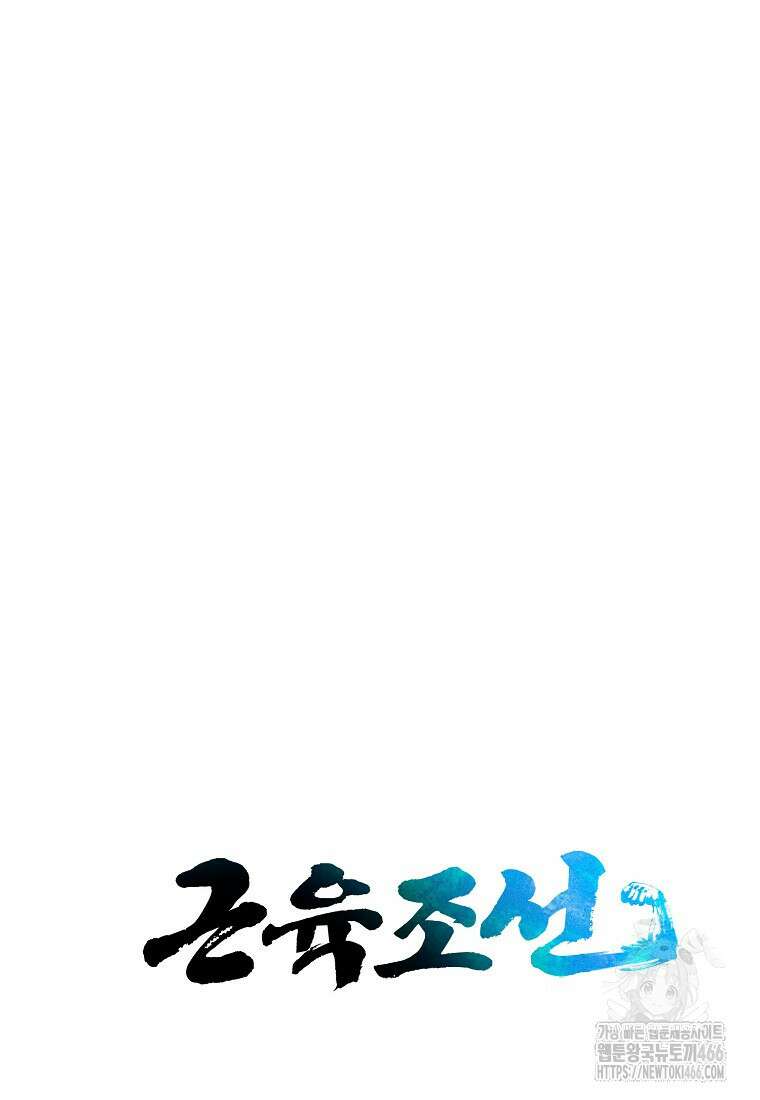 근육조선 시즌2 12화 15