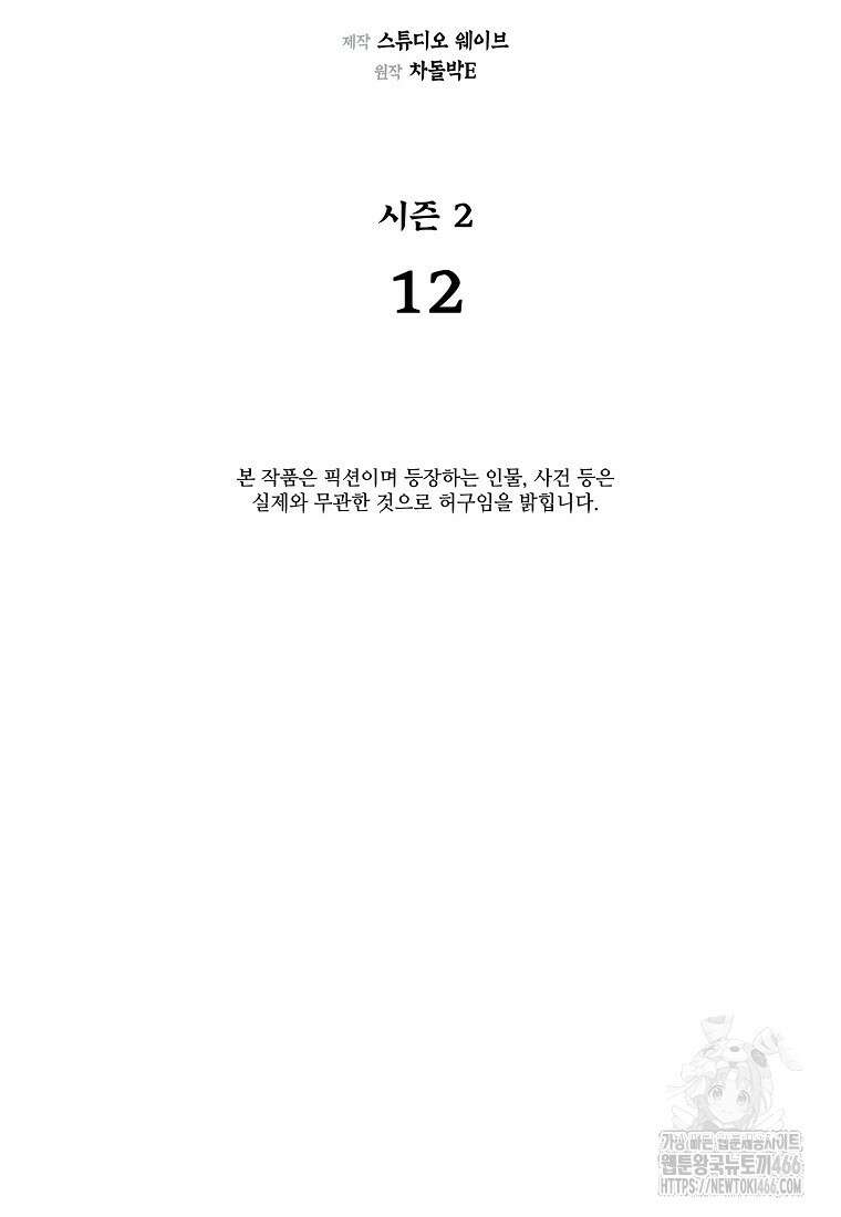 근육조선 시즌2 12화 16