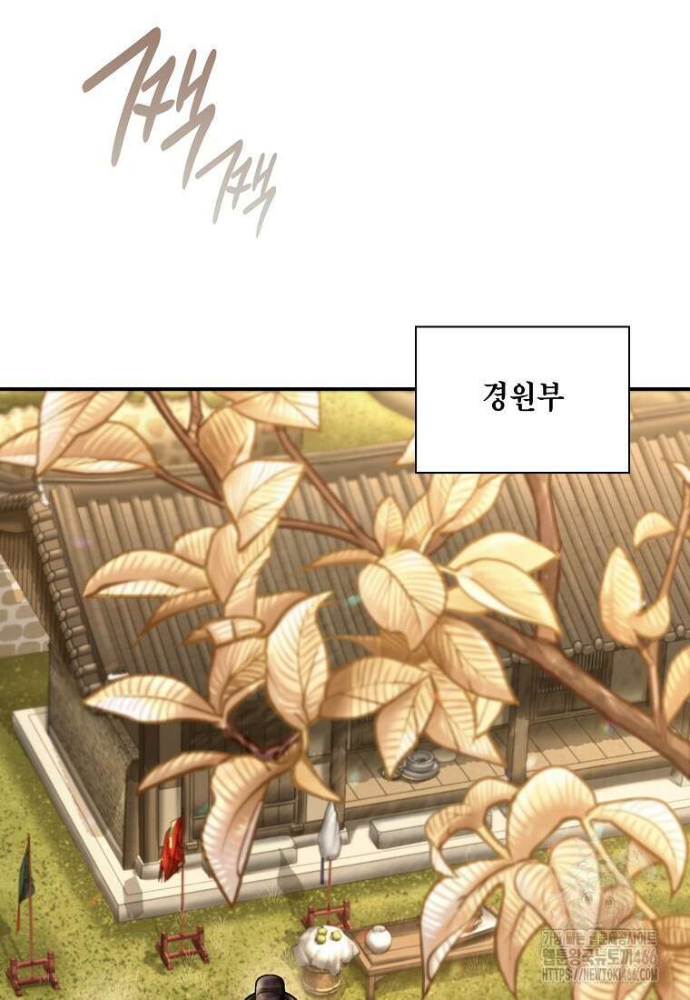 근육조선 시즌2 12화 17