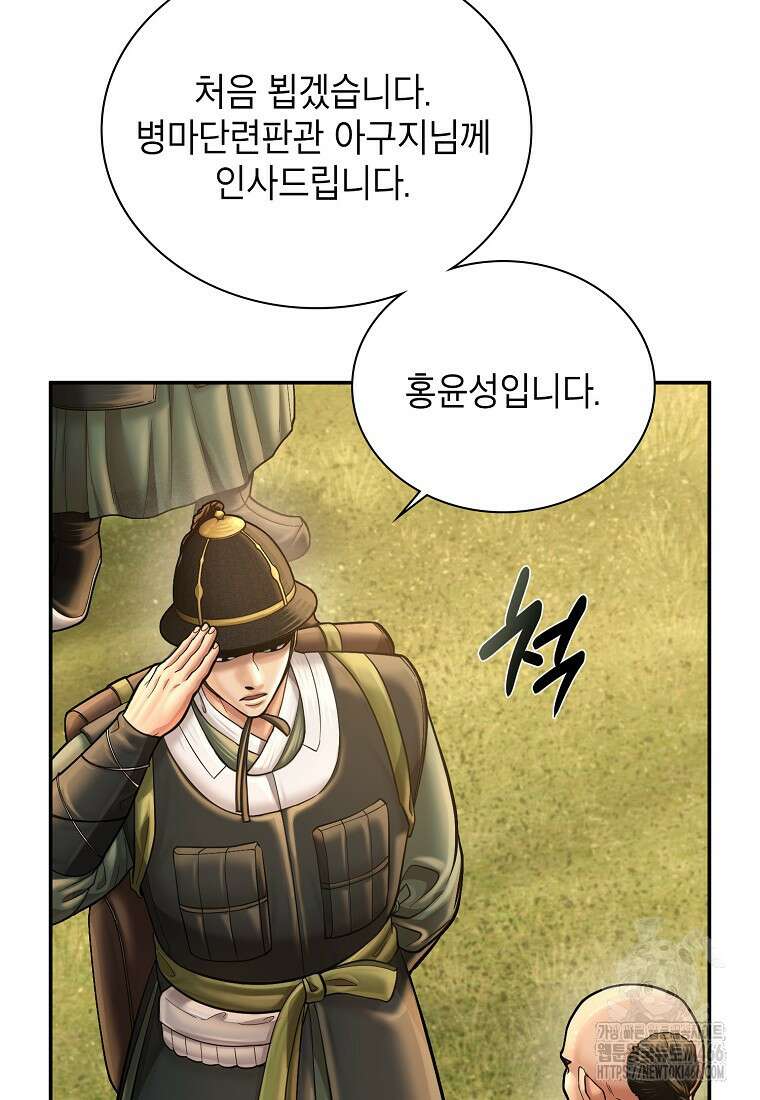 근육조선 시즌2 12화 19