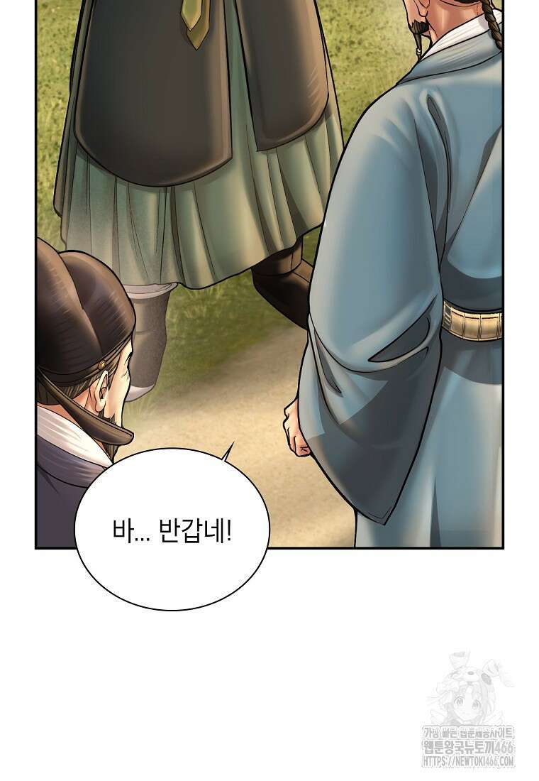 근육조선 시즌2 12화 20