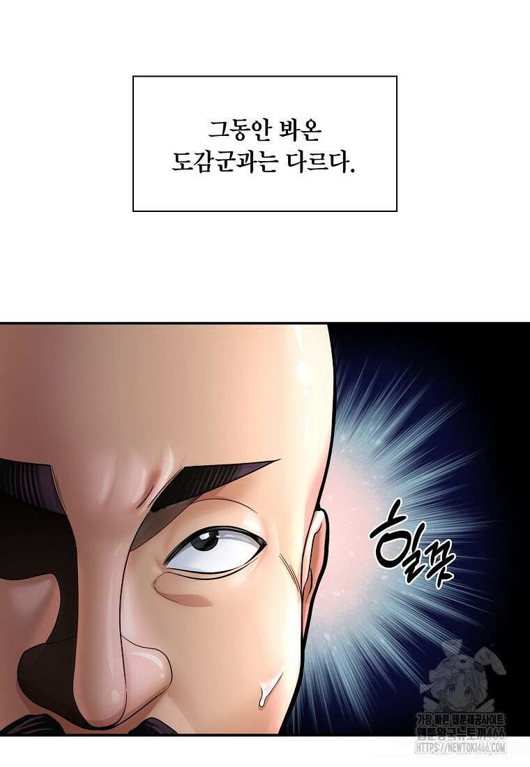 근육조선 시즌2 12화 21