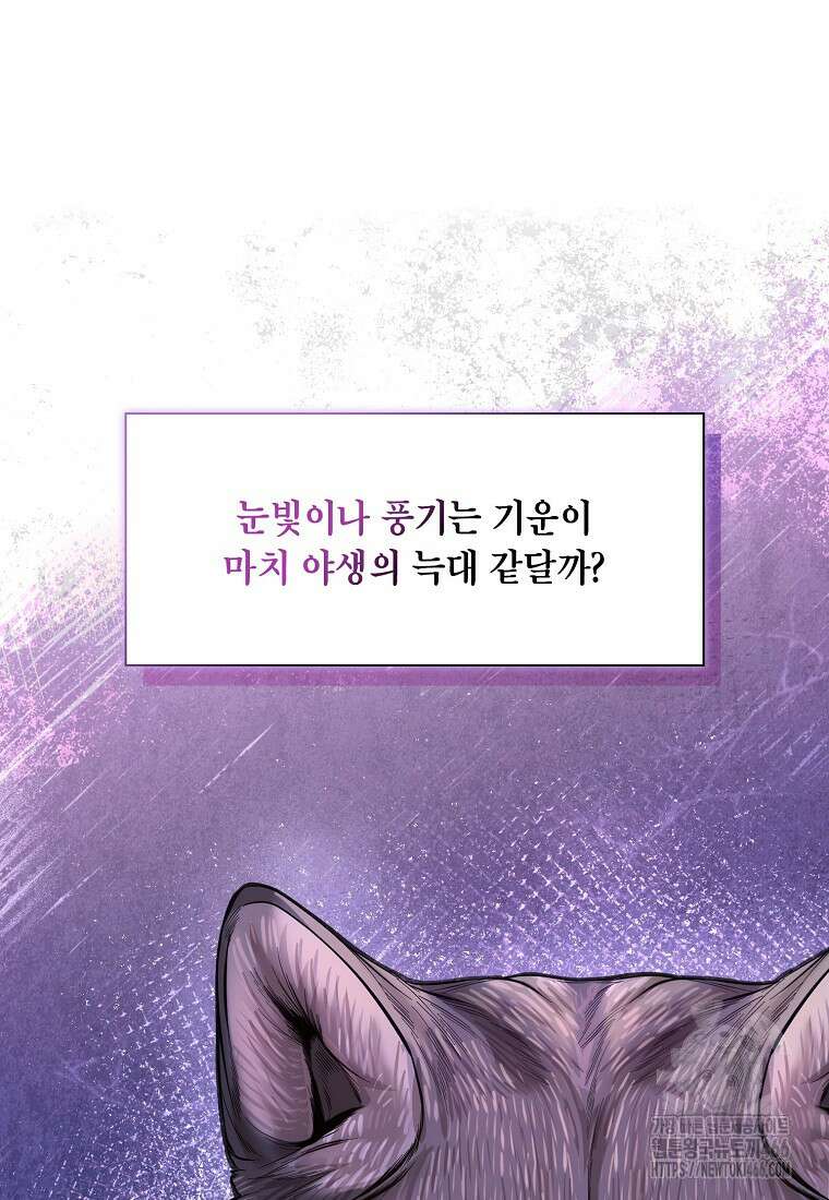 근육조선 시즌2 12화 22