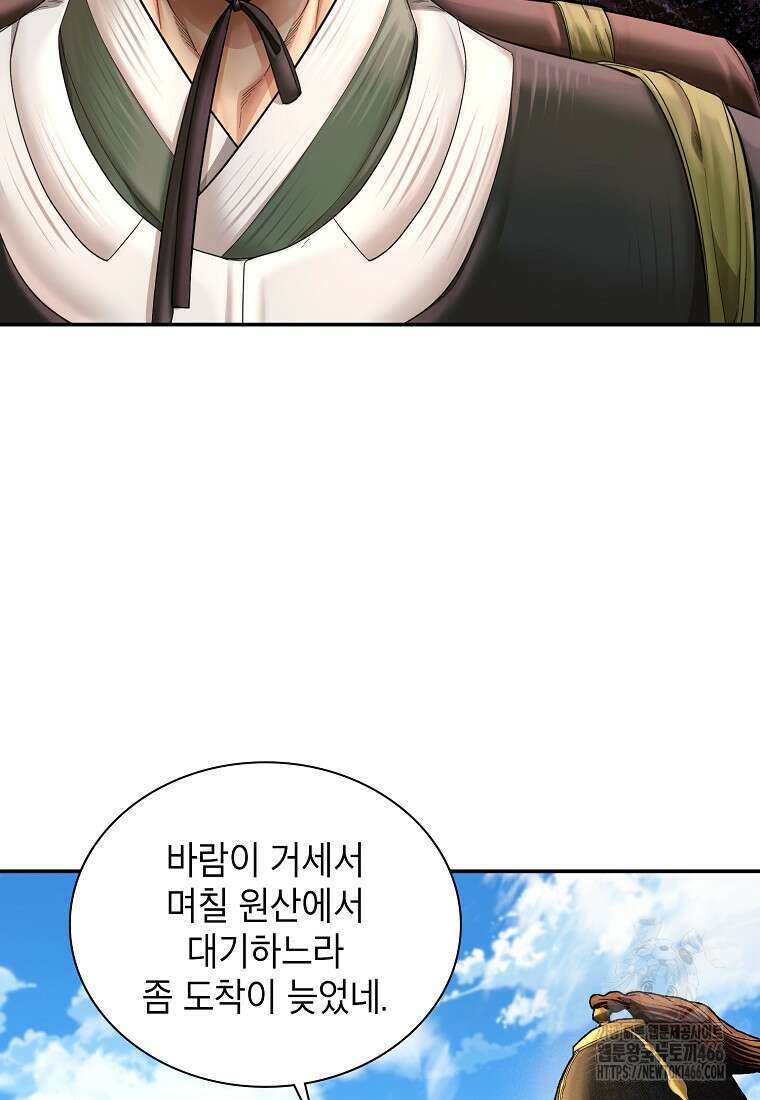 근육조선 시즌2 12화 24