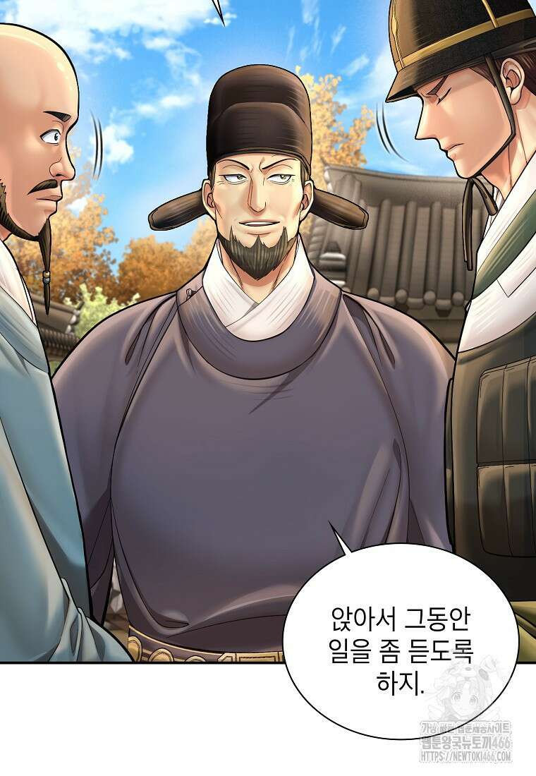 근육조선 시즌2 12화 25