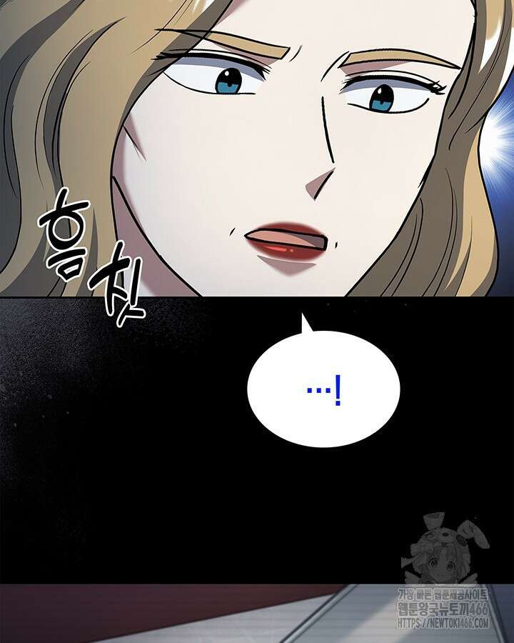 회귀 경찰의 리셋 라이프 104화 5