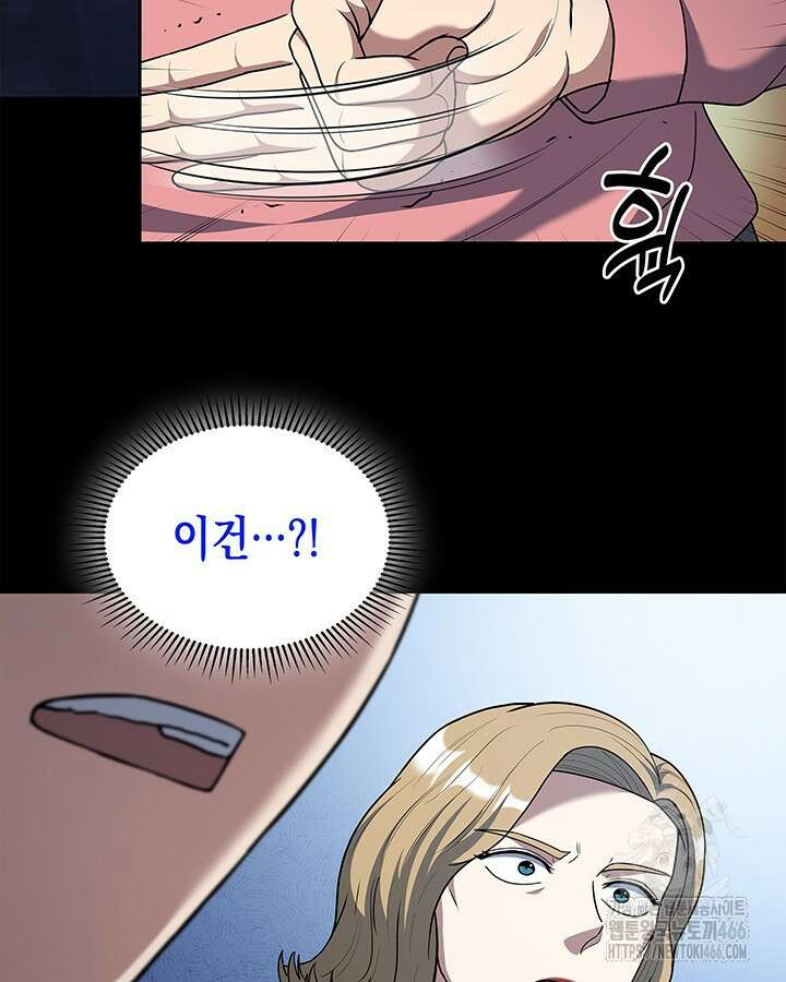 회귀 경찰의 리셋 라이프 104화 7