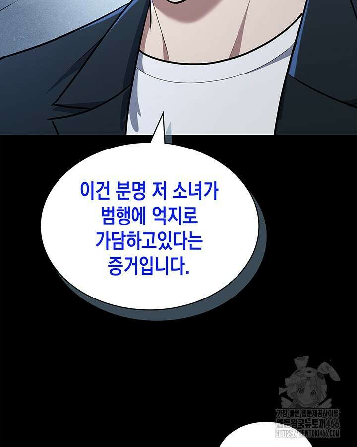 회귀 경찰의 리셋 라이프 104화 10