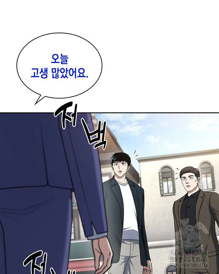 회귀 경찰의 리셋 라이프 104화 18