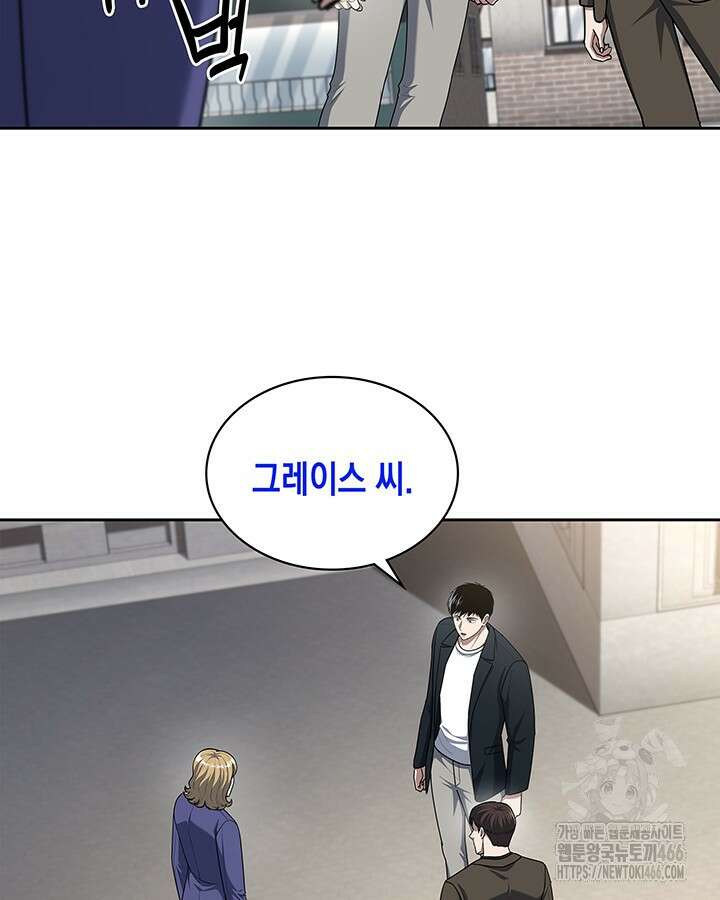 회귀 경찰의 리셋 라이프 104화 19