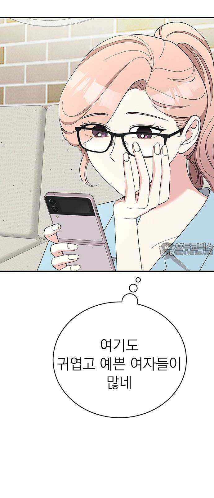 연애 생각은 없지만 43화 추구미(2) 6