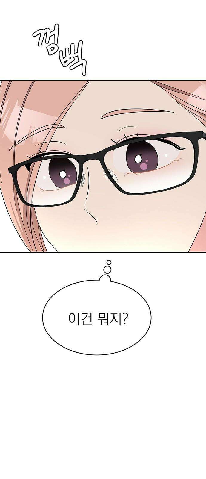 연애 생각은 없지만 43화 추구미(2) 7