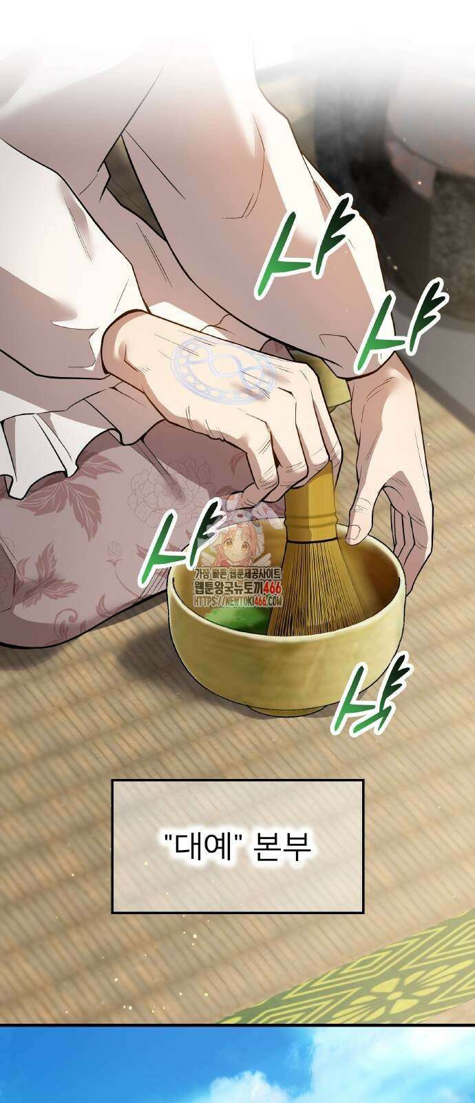 나만 최강 초월자 28화 1
