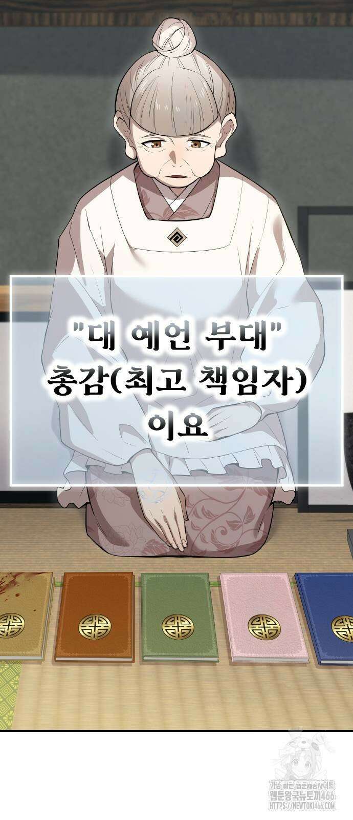 나만 최강 초월자 28화 4